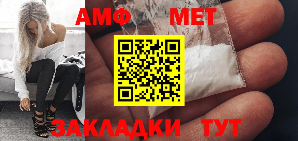 АМФЕТАМИН 97% Сорочинск