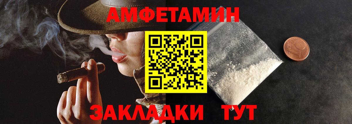 Amphetamine  Вход с VPN  Сорочинск  Amphetamine 98% 