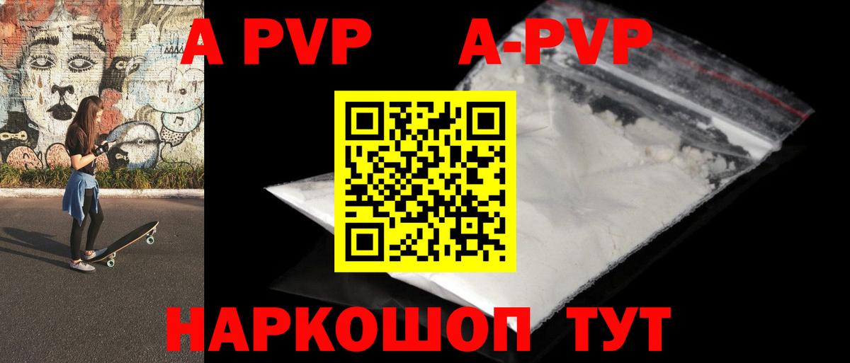 А ПВП VHQ Сорочинск