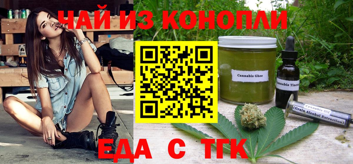 Сорочинск  Cannafood марихуана  Вход с VPN 