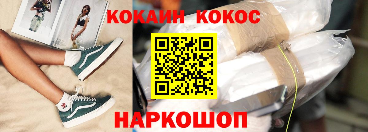 COCAIN 98% Сорочинск