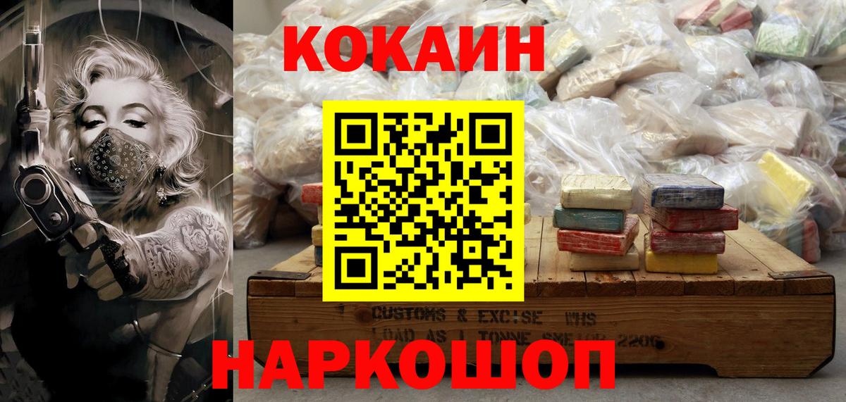 COCAIN 99%  Вход с VPN  Сорочинск  КОКАИН 98% 