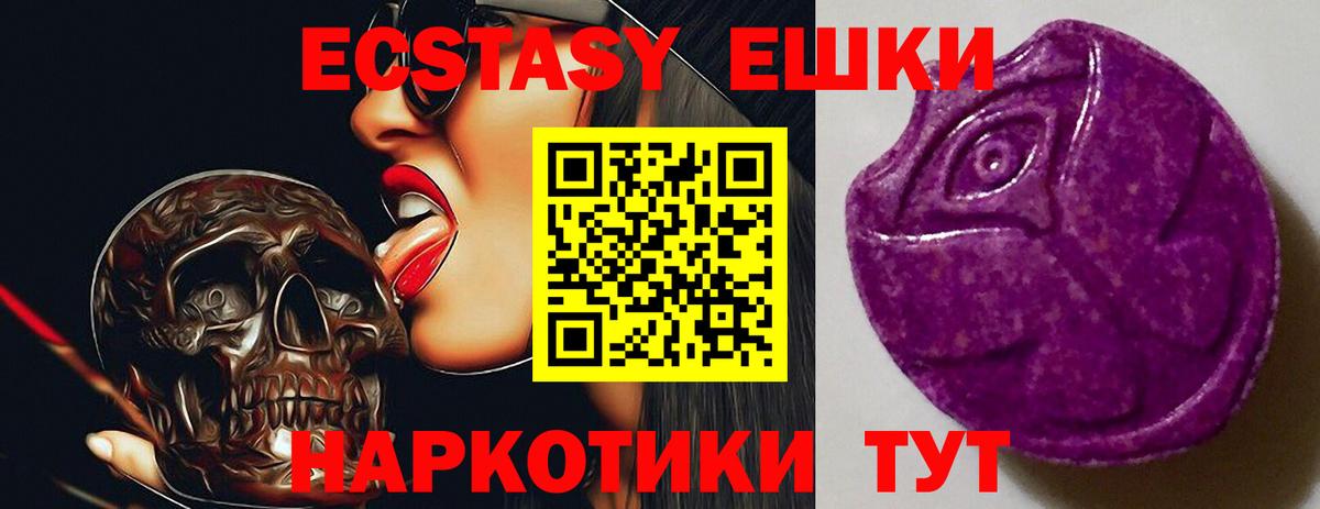 Сорочинск  ЭКСТАЗИ ешки  Вход с VPN 