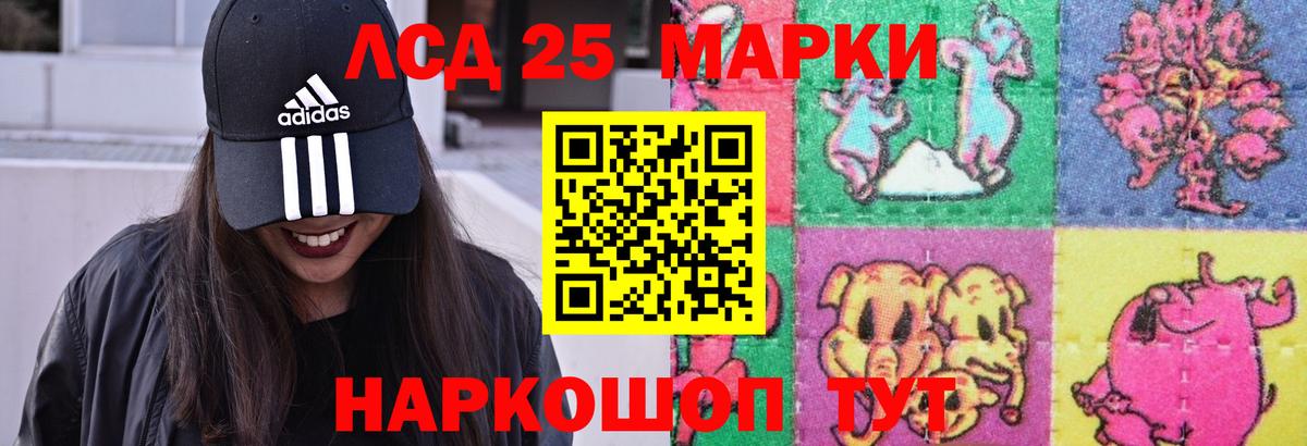 LSD-25 экстази  ЛСД экстази ecstasy  LSD-25 экстази ecstasy  Вход с VPN  Сорочинск 