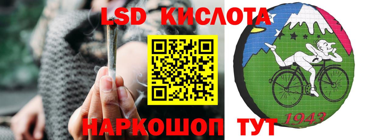 LSD-25 экстази ecstasy Сорочинск
