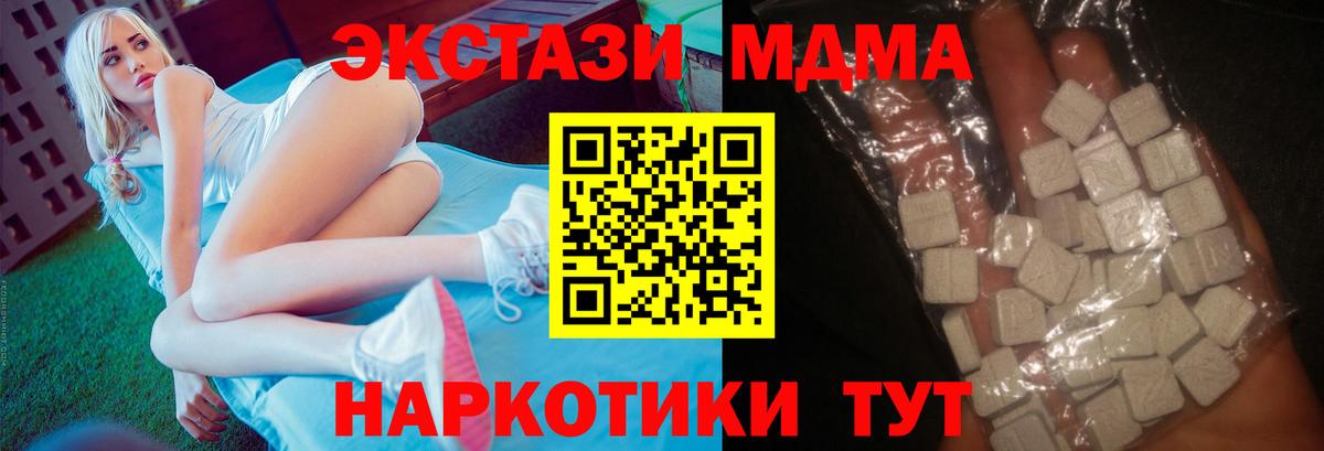 Сорочинск  MDMA кристаллы  Вход с VPN 