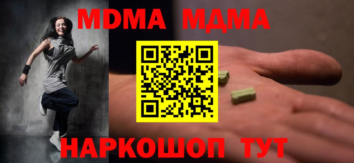 MDMA Molly Сорочинск