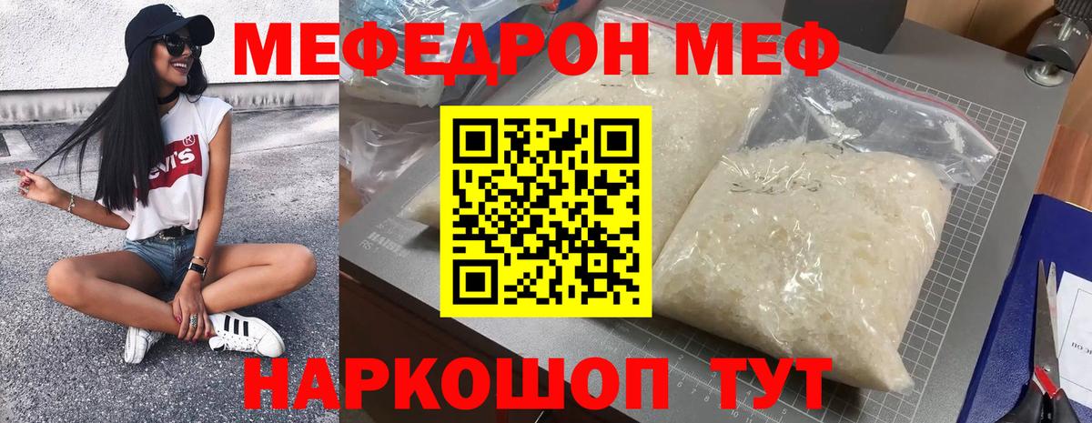 МЕФ Сорочинск