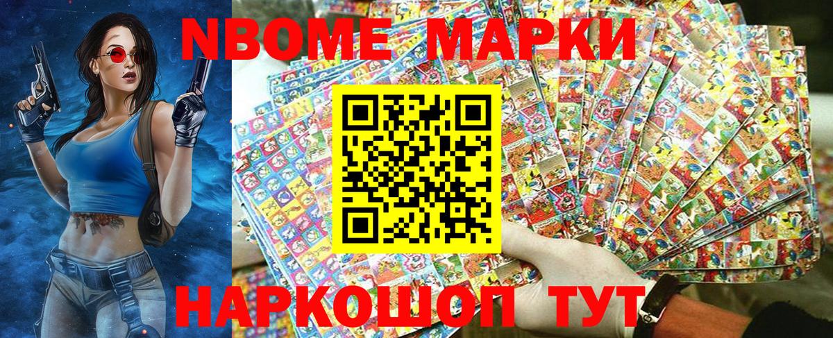 Наркотические марки  Марки N-bome 1500мкг  Вход с VPN  Марки N-bome 1500мкг  Сорочинск 