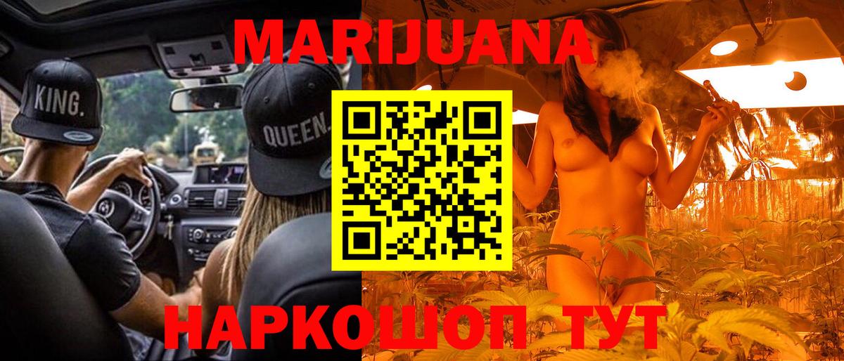 Сорочинск  Шишки марихуана Bruce Banner  МАРИХУАНА White Widow  Вход с VPN  Канабис индика 